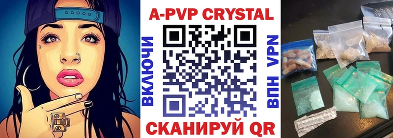 Купить закладки  Борзя  Alpha-PVP Crystall 