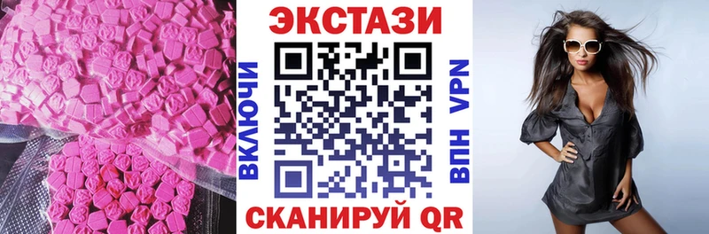 Экстази ешки  Купить  Борзя 