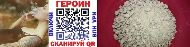 Героин хмурый  Купить где  Борзя 
