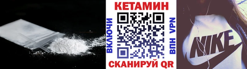 КЕТАМИН VHQ  Купить где  Борзя 
