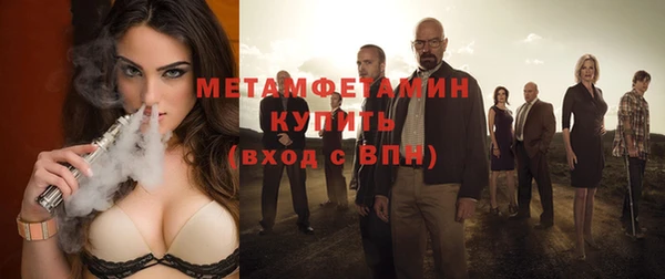 метамфетамин Краснослободск