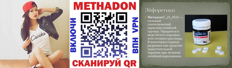 Метадон кристалл  Купить закладки  Борзя 